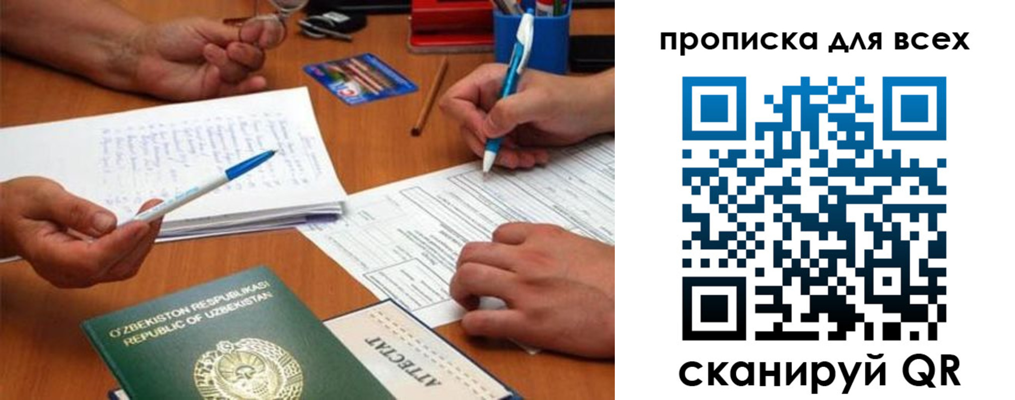 где прописаться в Дигоре