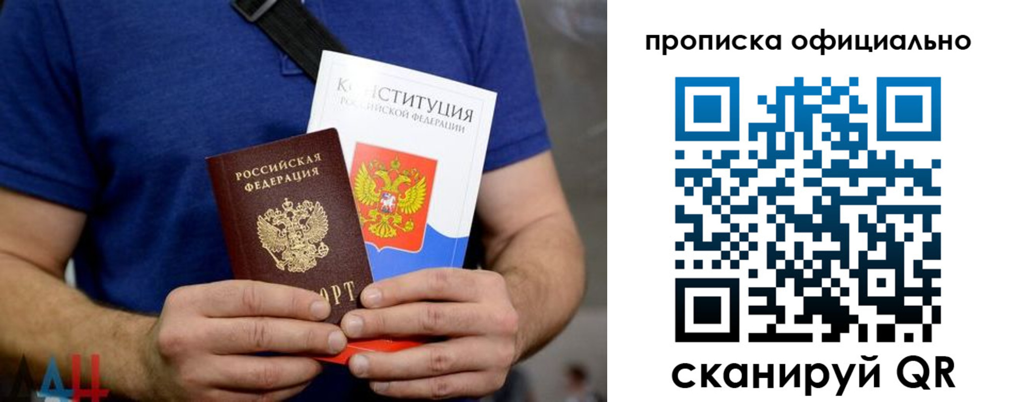 прописка от собственника в Дигоре