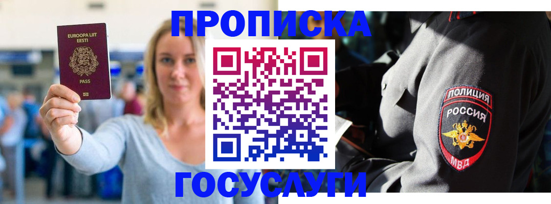 регистрация в Дигоре