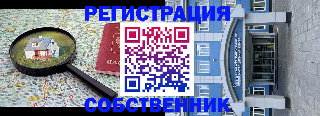 прописка в Дигоре