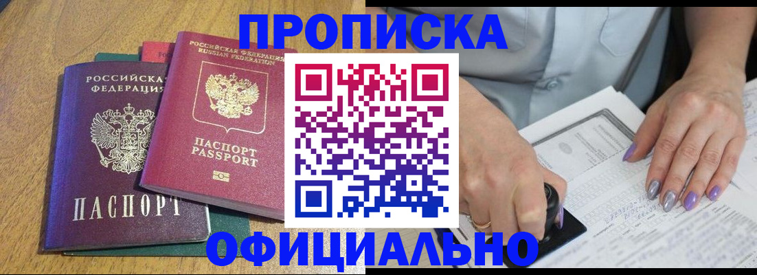 временная регистрация гарантия в Дигоре